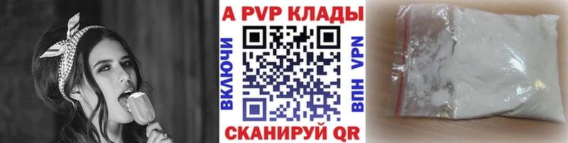 A PVP Crystall Нея