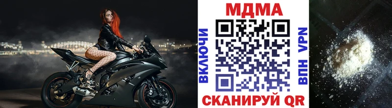 МДМА crystal закладка Нея