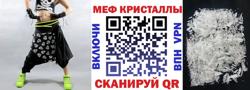 МЯУ-МЯУ кристаллы  магазин    мега вход  Нея 