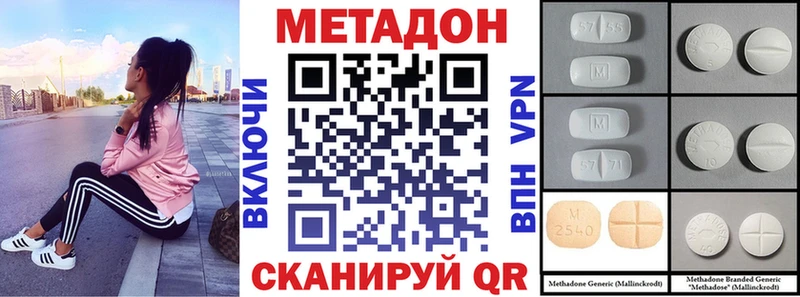 Метадон methadone Нея